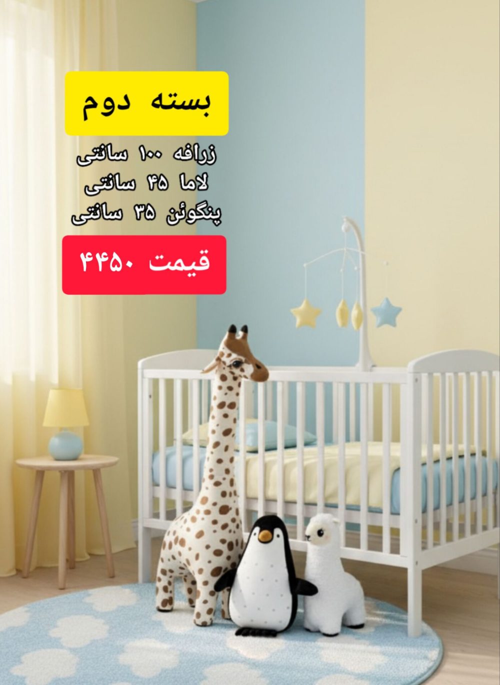 خرید ست عروسک با تخفیف