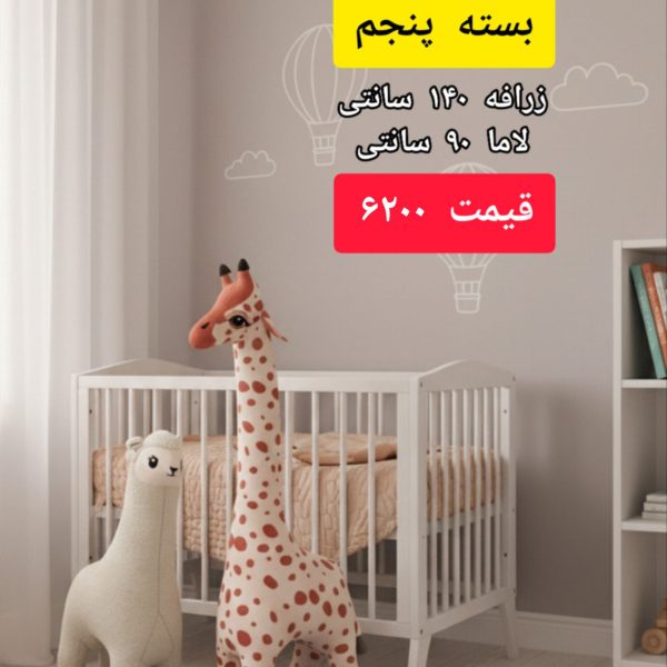 ست عروسک برای اتاق