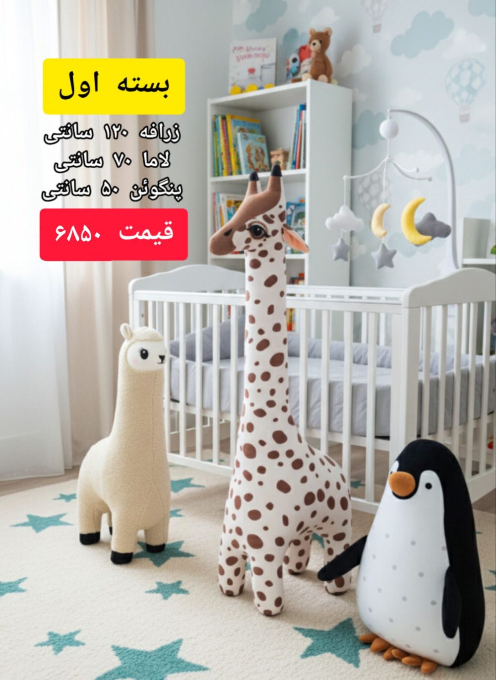 خرید پک عروسک با تخفیف