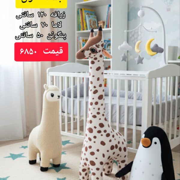 خرید پک عروسک با تخفیف