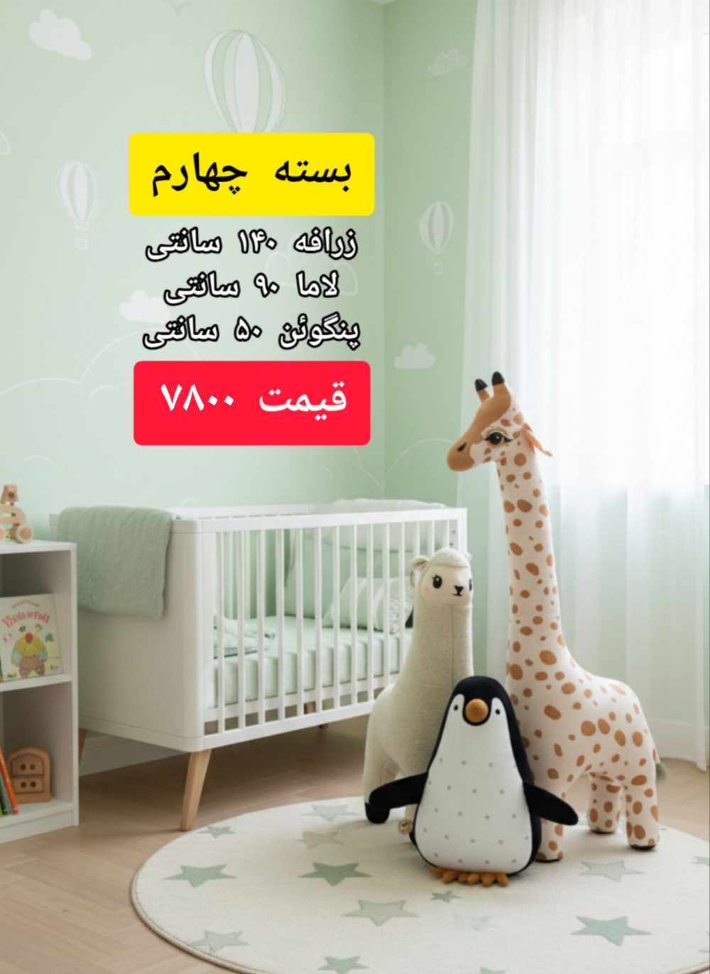 پک عروسک خاص