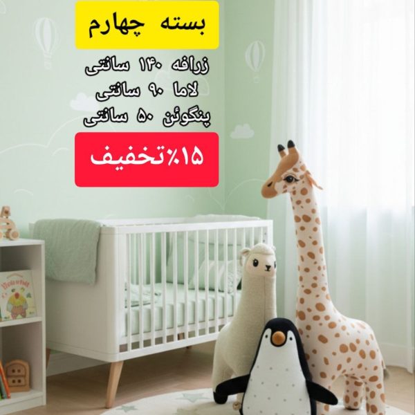 عروسک کادویی برای نوزاد