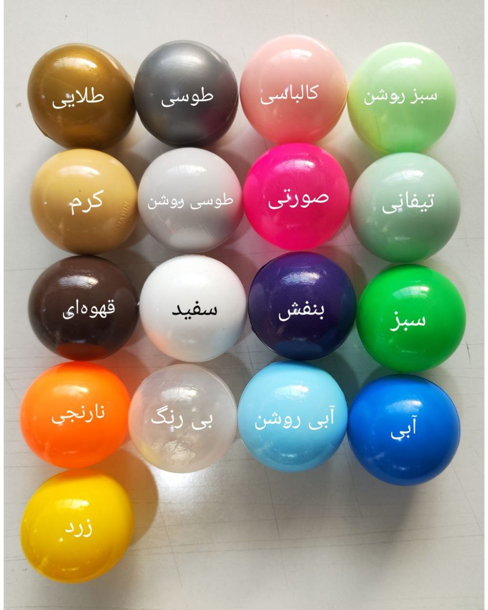 توپ پلاستیکی